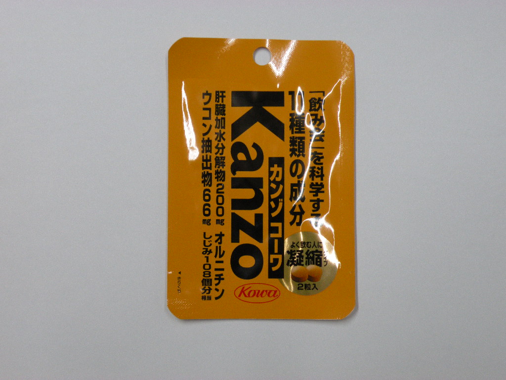 391円 WEB限定カラー カンゾコーワ 粒タイプ 2粒×10包