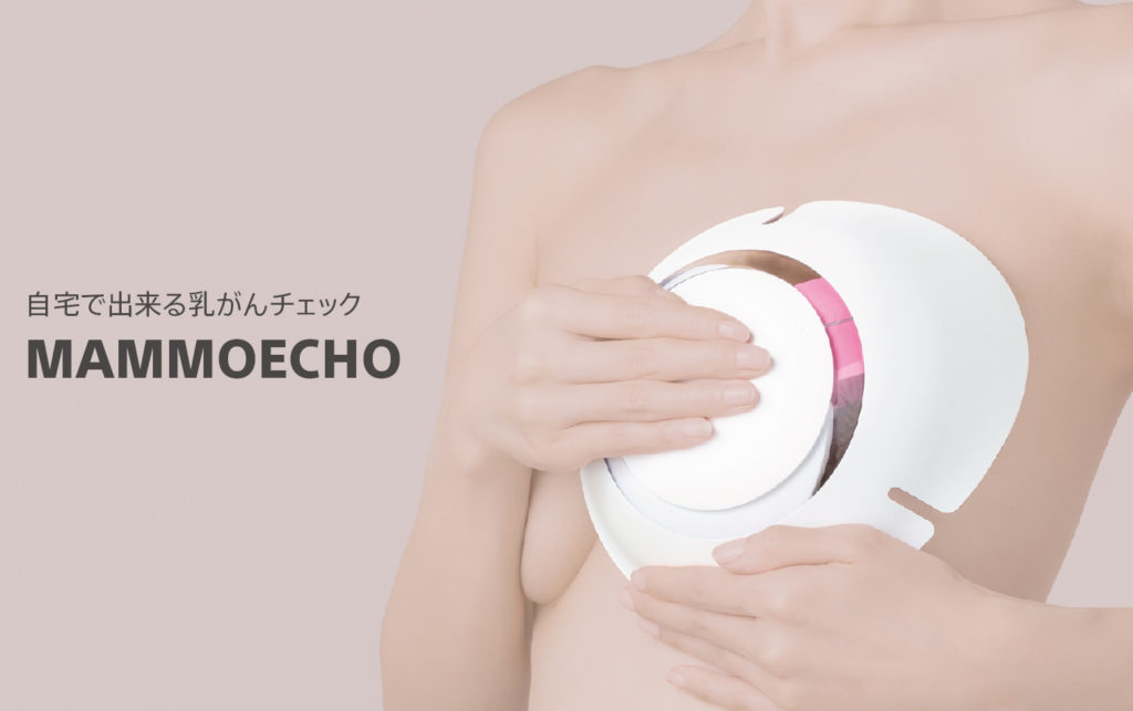 自宅で簡単に乳がんチェックが行えるデバイス「MAMMOECHO（マンモエコー）」、ソニーが開発支援