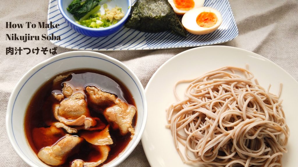 肉汁つけ蕎麦レシピ・作り方【ばあちゃんの料理教室】／How To Make Nikujiru Soba