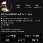 Instagramプロフィール