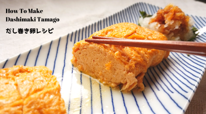 だし巻き卵作り／料理初心者向けレシピ／ばあちゃんの料理vlog／How To Make Dashimaki Tamago