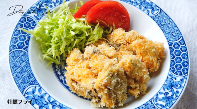かきフライの作り方／牡蠣レシピ／ばあちゃんの料理教室／Deep-fried Oyster [Recipe]